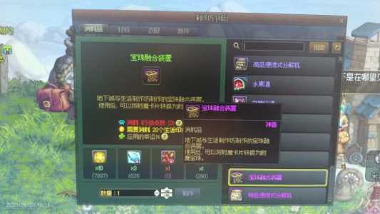 地下城卡片怎么做(zuò)成宝珠?dnf卡片在哪里做(zuò)成宝珠?-第2张图片 地下城卡片怎么做(zuò)成宝珠?dnf卡片在哪里做(zuò)成宝珠?-第2张图片