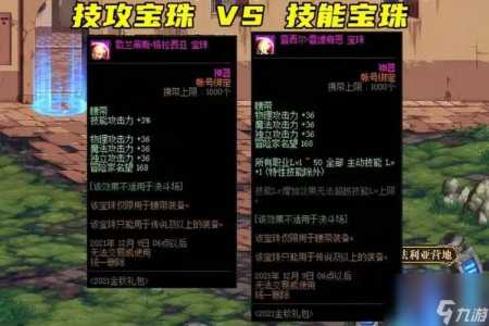 地下城卡片怎么做(zuò)成宝珠?dnf卡片在哪里做(zuò)成宝珠?-第3张图片 地下城卡片怎么做(zuò)成宝珠?dnf卡片在哪里做(zuò)成宝珠?-第3张图片