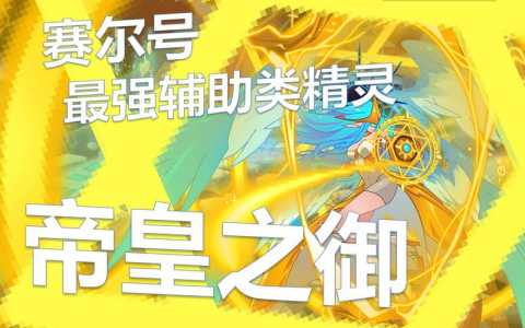 赛尔号刻印水晶多少钱,赛尔号刻印水晶怎么得?-第3张图片 赛尔号刻印水晶多少钱,赛尔号刻印水晶怎么得?-第3张图片