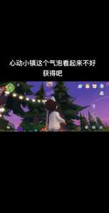 qq炫舞手游心动值怎么刷?炫舞手游心动值计算?-第1张图片 qq炫舞手游心动值怎么刷?炫舞手游心动值计算?-第1张图片
