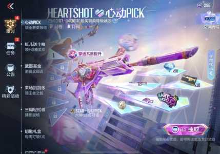 qq炫舞手游心动值怎么刷?炫舞手游心动值计算?-第5张图片 qq炫舞手游心动值怎么刷?炫舞手游心动值计算?-第5张图片