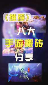 什么手游游戏能挣钱提现,什么手游可以在游戏里提现?-第2张图片 什么手游游戏能挣钱提现,什么手游可以在游戏里提现?-第2张图片