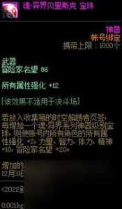 dnf称号技能宝珠?dnf称号技能宝珠怎么得?-第1张图片 dnf称号技能宝珠?dnf称号技能宝珠怎么得?-第1张图片