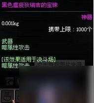 dnf称号技能宝珠?dnf称号技能宝珠怎么得?-第3张图片 dnf称号技能宝珠?dnf称号技能宝珠怎么得?-第3张图片