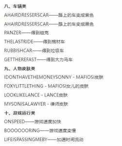 侠盗猎车怎么输入代码,电脑侠盗猎车怎么输入指令??-第4张图片 侠盗猎车怎么输入代码,电脑侠盗猎车怎么输入指令??-第4张图片