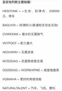 侠盗猎车怎么输入代码,电脑侠盗猎车怎么输入指令??-第6张图片 侠盗猎车怎么输入代码,电脑侠盗猎车怎么输入指令??-第6张图片