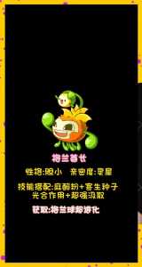洛克王国藏草技能表?洛克王国藏红花?-第2张图片 洛克王国藏草技能表?洛克王国藏红花?-第2张图片
