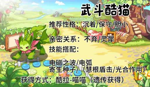 洛克王国藏草技能表?洛克王国藏红花?-第6张图片 洛克王国藏草技能表?洛克王国藏红花?-第6张图片
