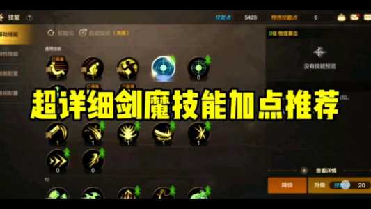 暗裔剑魔技能加点?暗裔剑魔怎么样?-第3张图片 暗裔剑魔技能加点?暗裔剑魔怎么样?-第3张图片