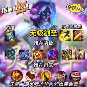 英雄联盟剑圣怎么玩(wán)厉害,英雄联盟剑圣怎么玩(wán)厉害视频?-第2张图片 英雄联盟剑圣怎么玩(wán)厉害,英雄联盟剑圣怎么玩(wán)厉害视频?-第2张图片