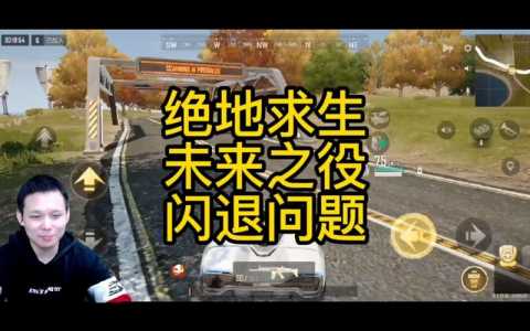 绝地求生未来之役什么时候正式上线,绝地求生未来之役几月上线?-第5张图片 绝地求生未来之役什么时候正式上线,绝地求生未来之役几月上线?-第5张图片