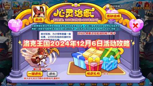 洛克王(wáng)国冰之璨雪值得练吗,洛克王(wáng)国冰之璨雪怎么打平民打法?-第1张图片 洛克王(wáng)国冰之璨雪值得练吗,洛克王(wáng)国冰之璨雪怎么打平民打法?-第1张图片