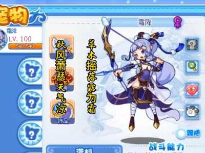 洛克王(wáng)国冰之璨雪值得练吗,洛克王(wáng)国冰之璨雪怎么打平民打法?-第2张图片 洛克王(wáng)国冰之璨雪值得练吗,洛克王(wáng)国冰之璨雪怎么打平民打法?-第2张图片