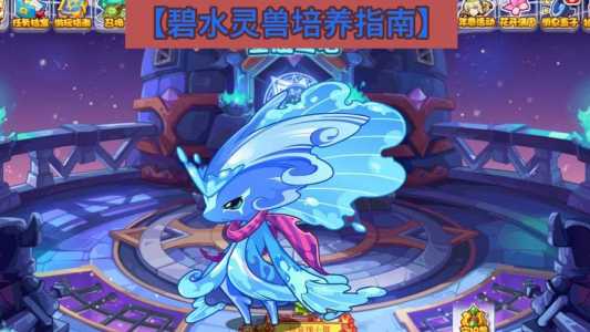 洛克王国水灵兽什么性格好?洛克王国水灵兽技能配置?-第2张图片 洛克王国水灵兽什么性格好?洛克王国水灵兽技能配置?-第2张图片