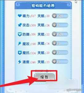 洛克王国水灵兽什么性格好?洛克王国水灵兽技能配置?-第3张图片 洛克王国水灵兽什么性格好?洛克王国水灵兽技能配置?-第3张图片