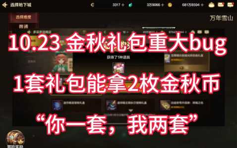 dnf2019春节套什(shén)么时候出,dnf2019春节套多少钱一套-第2张图片 dnf2019春节套什(shén)么时候出,dnf2019春节套多少钱一套-第2张图片