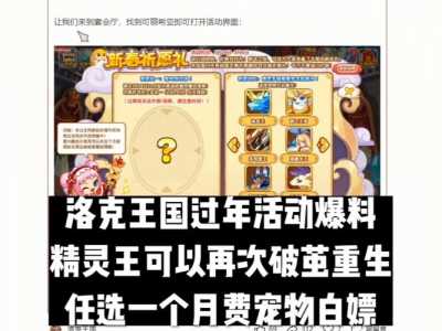 洛克王国学分不够怎么加好友,洛克王国怎么加vip积分?-第4张图片 洛克王国学分不够怎么加好友,洛克王国怎么加vip积分?-第4张图片