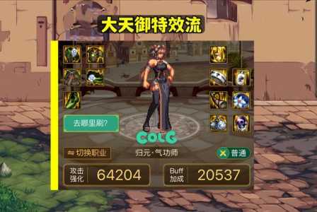 dnf气功师用什(shén)么武器比较好?dnf气功师技能介绍?-第1张图片 dnf气功师用什(shén)么武器比较好?dnf气功师技能介绍?-第1张图片