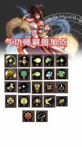 dnf气功师用什(shén)么武器比较好?dnf气功师技能介绍?-第2张图片 dnf气功师用什(shén)么武器比较好?dnf气功师技能介绍?-第2张图片