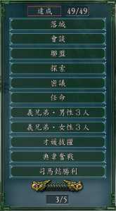 三国志(zhì)11前期怎么发展,三国志(zhì)11新手开局选取-第1张图片 三国志(zhì)11前期怎么发展,三国志(zhì)11新手开局选取-第1张图片