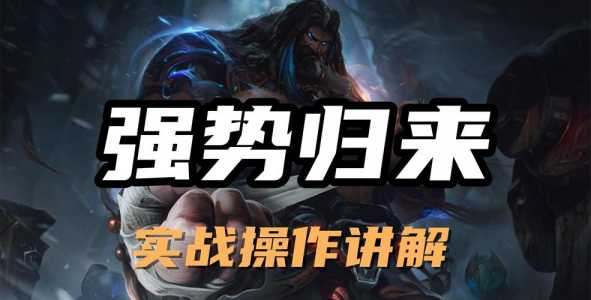 兽霛(líng)行者技能怎么使用,lol兽霛(líng)行者技能怎么点-第1张图片 兽霛(líng)行者技能怎么使用,lol兽霛(líng)行者技能怎么点-第1张图片
