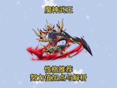 洛克王国魔武性格废了怎么办,洛克王国魔武强吗?-第4张图片 洛克王国魔武性格废了怎么办,洛克王国魔武强吗?-第4张图片