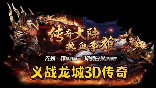 技能免费的传奇手游,好玩的免费传奇?-第1张图片 技能免费的传奇手游,好玩的免费传奇?-第1张图片