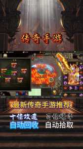 技能免费的传奇手游,好玩的免费传奇?-第2张图片 技能免费的传奇手游,好玩的免费传奇?-第2张图片