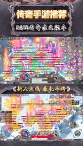 技能免费的传奇手游,好玩的免费传奇?-第4张图片 技能免费的传奇手游,好玩的免费传奇?-第4张图片