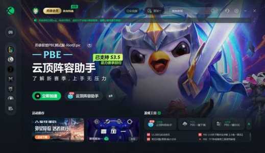 英雄联盟端游怎么下,英雄联盟端游怎么下载电脑版-第1张图片 英雄联盟端游怎么下,英雄联盟端游怎么下载电脑版-第1张图片