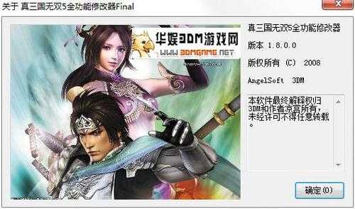 真三国无双5技能(néng)修改,真三国无双5技能(néng)修改器?-第3张图片 真三国无双5技能(néng)修改,真三国无双5技能(néng)修改器?-第3张图片