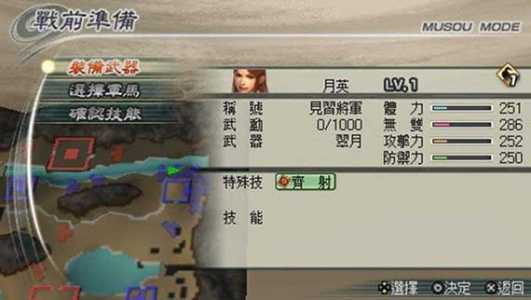 真三国无双5技能(néng)修改,真三国无双5技能(néng)修改器?-第5张图片 真三国无双5技能(néng)修改,真三国无双5技能(néng)修改器?-第5张图片