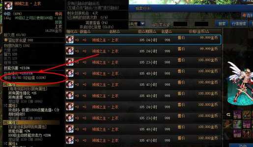 dnf神话装备怎么打孔?dnf神话装备怎么打红字?-第2张图片 dnf神话装备怎么打孔?dnf神话装备怎么打红字?-第2张图片