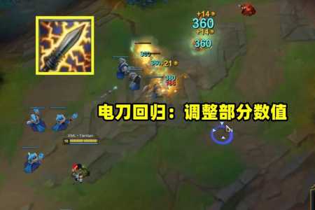 lol电刀怎么没了,英雄联盟的电刀改成什么了-第1张图片 lol电刀怎么没了,英雄联盟的电刀改成什么了-第1张图片