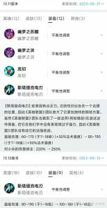 lol电刀怎么没了,英雄联盟的电刀改成什么了-第3张图片 lol电刀怎么没了,英雄联盟的电刀改成什么了-第3张图片