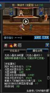 地下城剑圣技能加点,地下城剑圣技能加点顺序?-第4张图片 地下城剑圣技能加点,地下城剑圣技能加点顺序?-第4张图片
