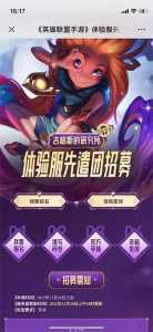 英雄联盟体验服有什么区别,英雄联盟体验服是测试服嘛?-第1张图片 英雄联盟体验服有什么区别,英雄联盟体验服是测试服嘛?-第1张图片
