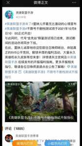 英雄联盟体验服有什么区别,英雄联盟体验服是测试服嘛?-第2张图片 英雄联盟体验服有什么区别,英雄联盟体验服是测试服嘛?-第2张图片