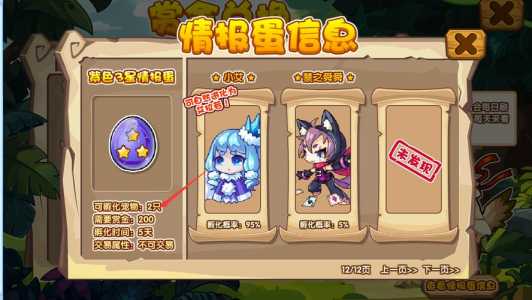 洛克王国艾拉若现在还能获得吗,洛克王国艾拉若怎么获得?-第2张图片 洛克王国艾拉若现在还能获得吗,洛克王国艾拉若怎么获得?-第2张图片