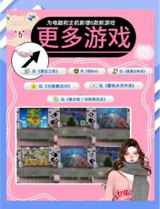 模拟人生小游戏是怎么玩的,模拟人生 小游戏-第2张图片 模拟人生小游戏是怎么玩的,模拟人生 小游戏-第2张图片