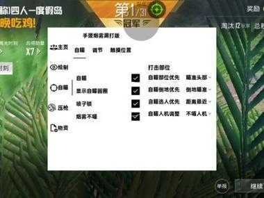 绝地求(qiú)生测试服怎么开挂,绝地求(qiú)生测试服会不会封号?-第1张图片 绝地求(qiú)生测试服怎么开挂,绝地求(qiú)生测试服会不会封号?-第1张图片