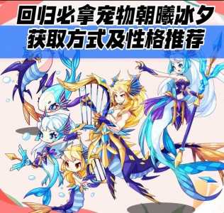 洛克王国春节努力值怎么加,洛克王国春节怎么加点-第4张图片 洛克王国春节努力值怎么加,洛克王国春节怎么加点-第4张图片