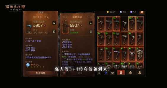 暗黑破坏神不朽多少钱，暗黑破坏神不朽多少钱-第2张图片