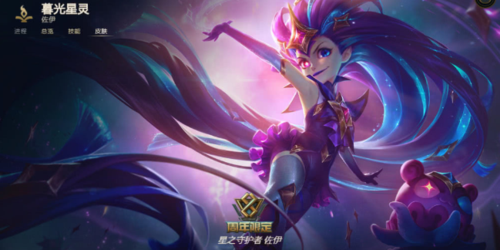 lol星灵有哪些,星灵有多强-第4张图片 lol星灵有哪些,星灵有多强-第4张图片