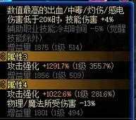 剑魂遴选属性选什么,剑魂遴选需要力量吗?-第3张图片 剑魂遴选属性选什么,剑魂遴选需要力量吗?-第3张图片
