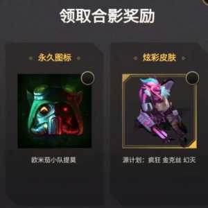 掌盟如何买炫彩皮肤?英雄联盟掌盟怎么买炫彩皮肤?-第3张图片 掌盟如何买炫彩皮肤?英雄联盟掌盟怎么买炫彩皮肤?-第3张图片