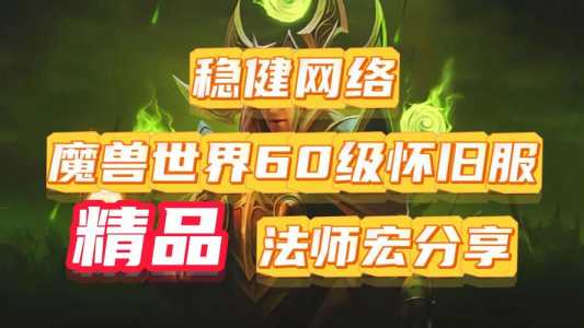 魔兽游戏怎么挣钱?魔兽赚钱路子?-第5张图片 魔兽游戏怎么挣钱?魔兽赚钱路子?-第5张图片