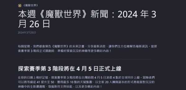 魔兽世界燃烧的远征什么时候开的,魔兽世界燃烧的远征怎么样-第3张图片 魔兽世界燃烧的远征什么时候开的,魔兽世界燃烧的远征怎么样-第3张图片