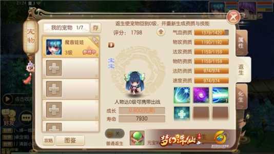 梦幻诛仙宠物技能大全,梦幻诛仙宠物怎么打十个超级技能?-第1张图片 梦幻诛仙宠物技能大全,梦幻诛仙宠物怎么打十个超级技能?-第1张图片