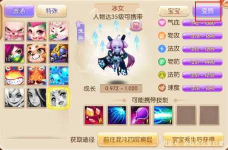 梦幻诛仙宠物技能大全,梦幻诛仙宠物怎么打十个超级技能?-第5张图片 梦幻诛仙宠物技能大全,梦幻诛仙宠物怎么打十个超级技能?-第5张图片